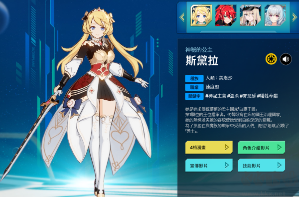 异域战记(OUTERPLANE)