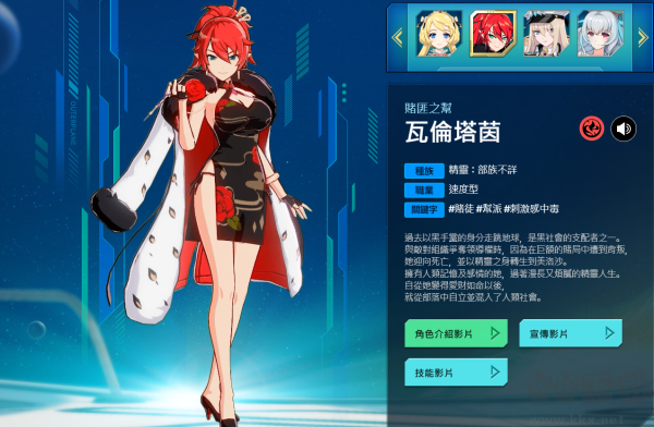 异域战记(OUTERPLANE)