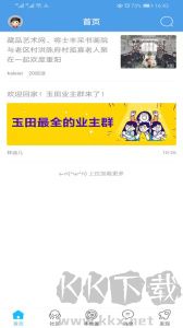 玉田生活网