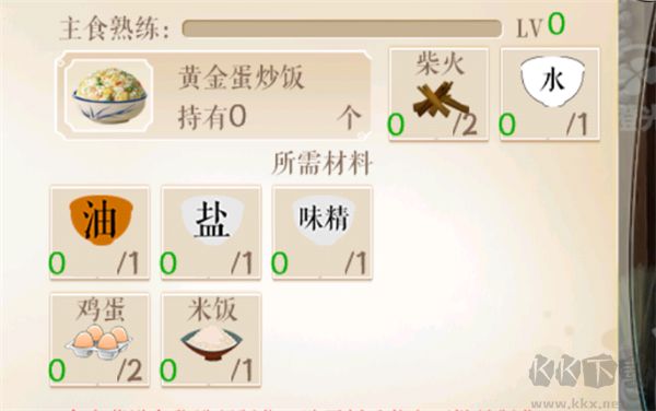 仙者食为道