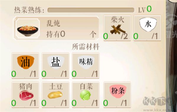 仙者食为道