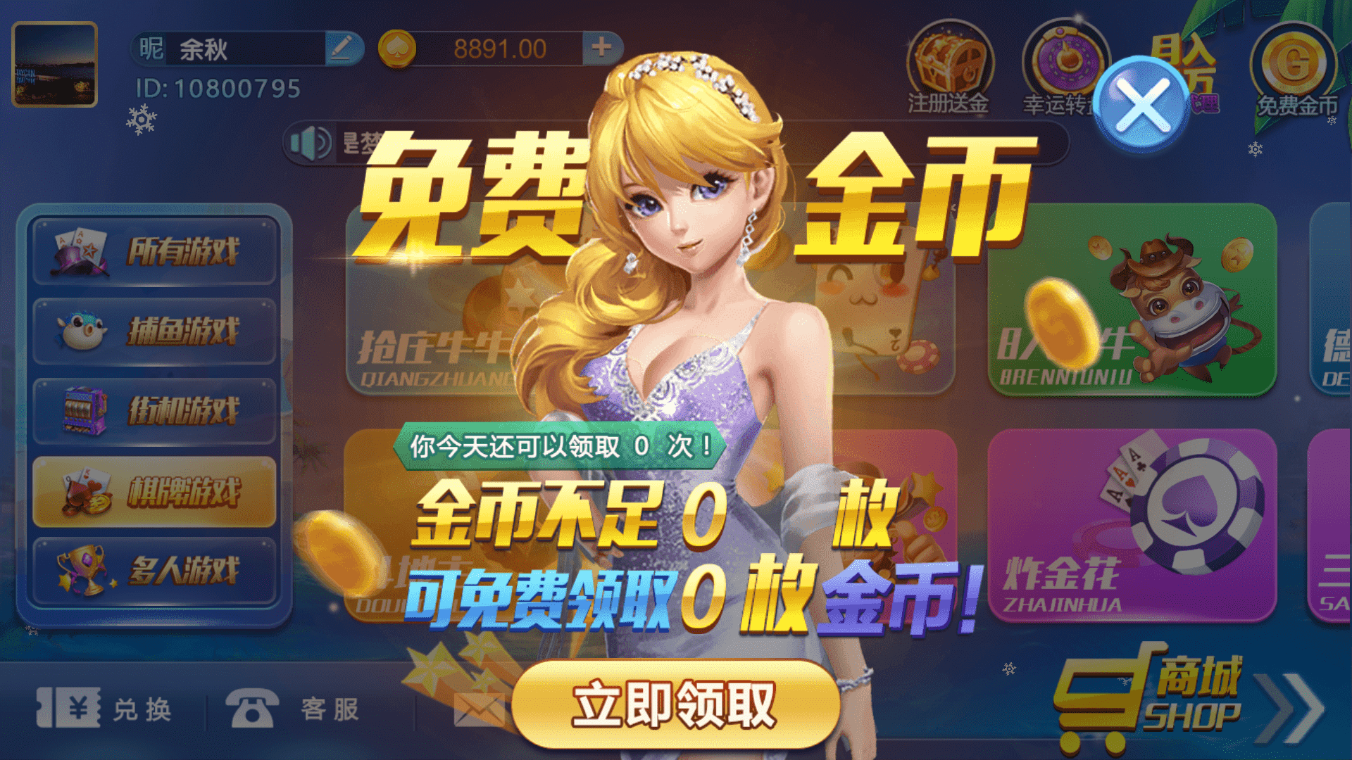 贪玩娱乐免费棋牌