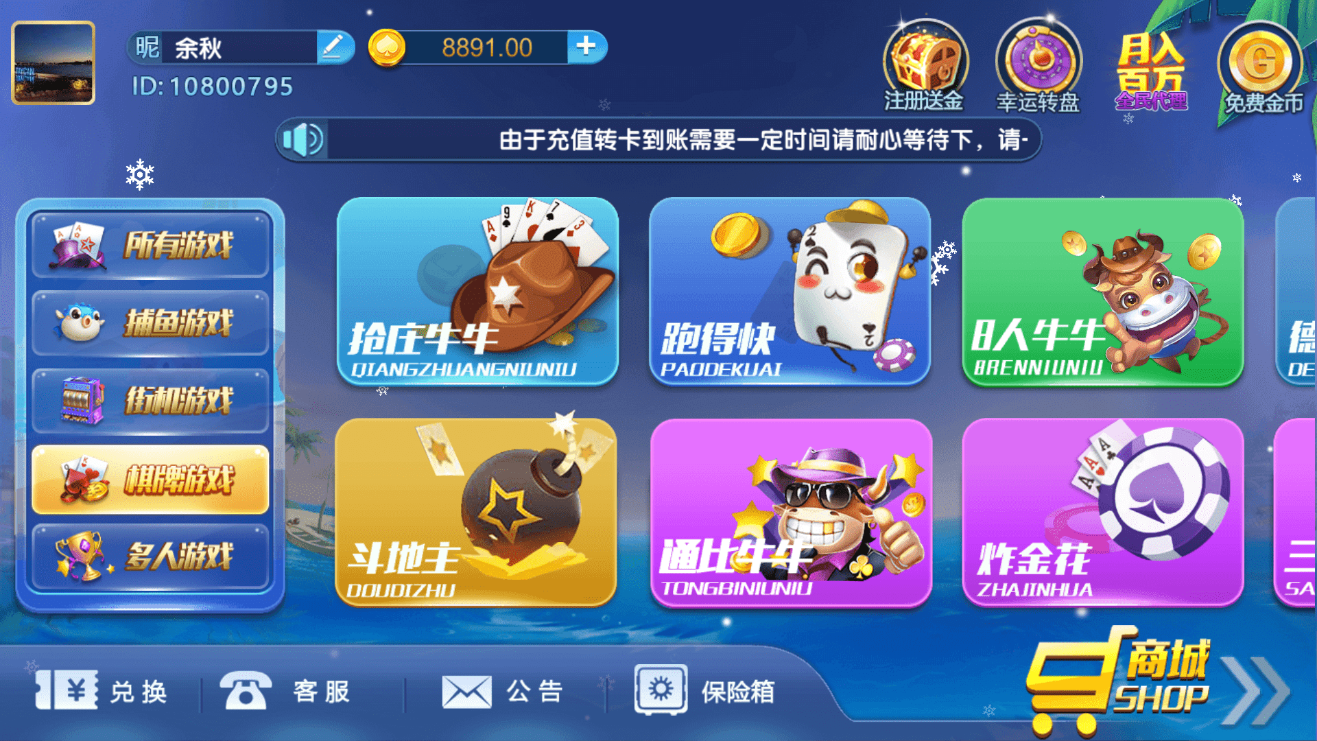 贪玩娱乐免费棋牌