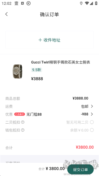 只二