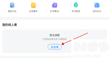 好老师升学帮