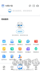 好老师升学帮