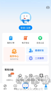 好老师升学帮