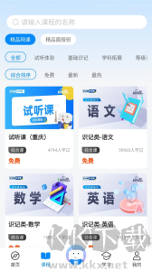 好老师升学帮