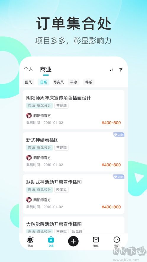 画加
