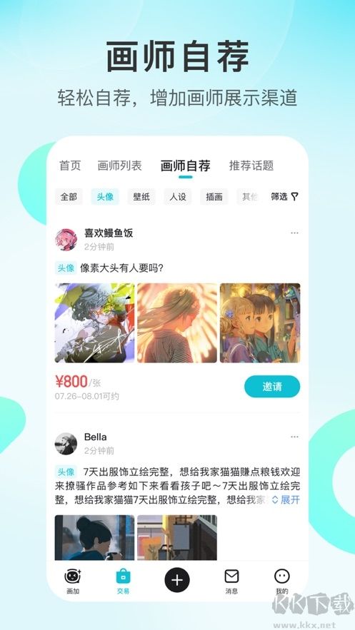 画加