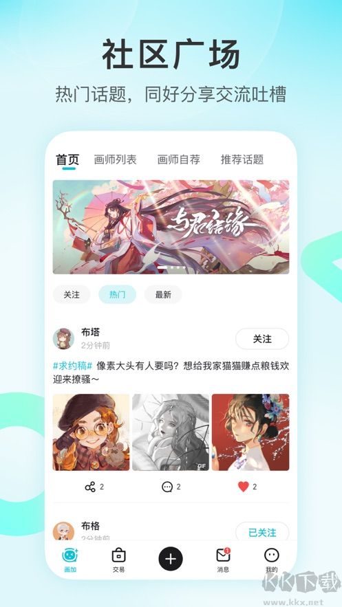 画加