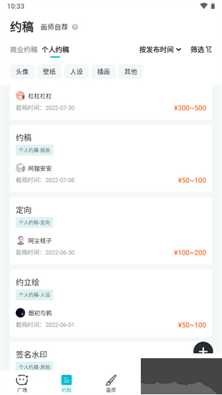 画加
