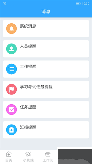 感控工作间