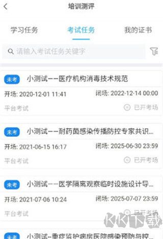 感控工作间
