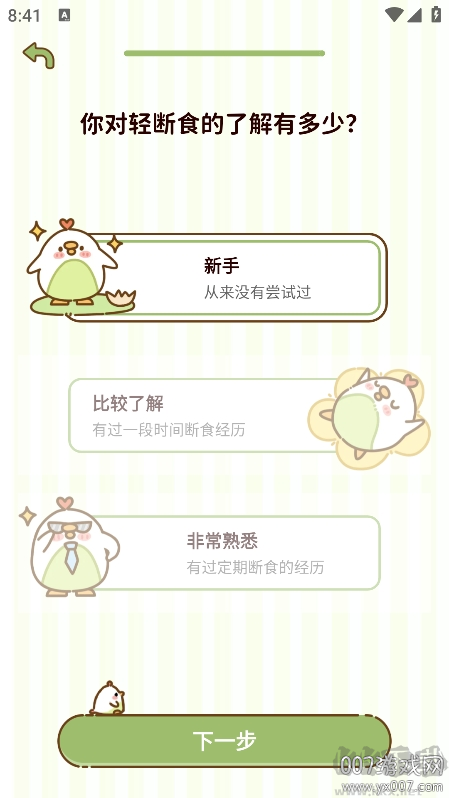 减脂食谱