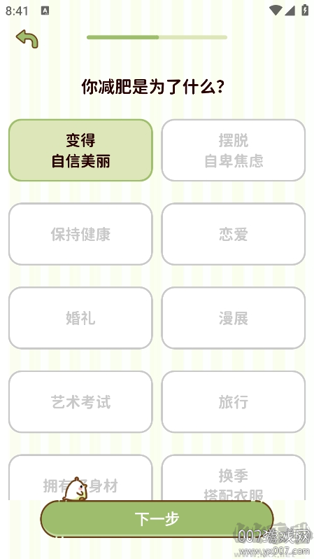 减脂食谱