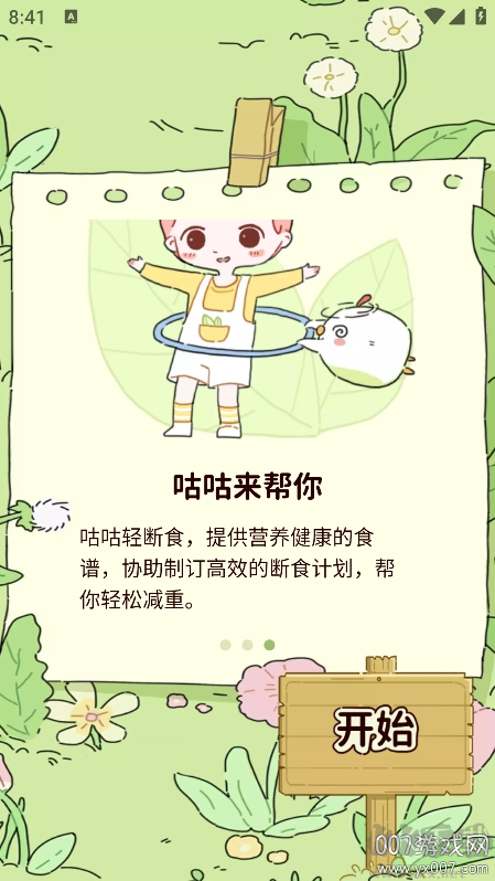 减脂食谱