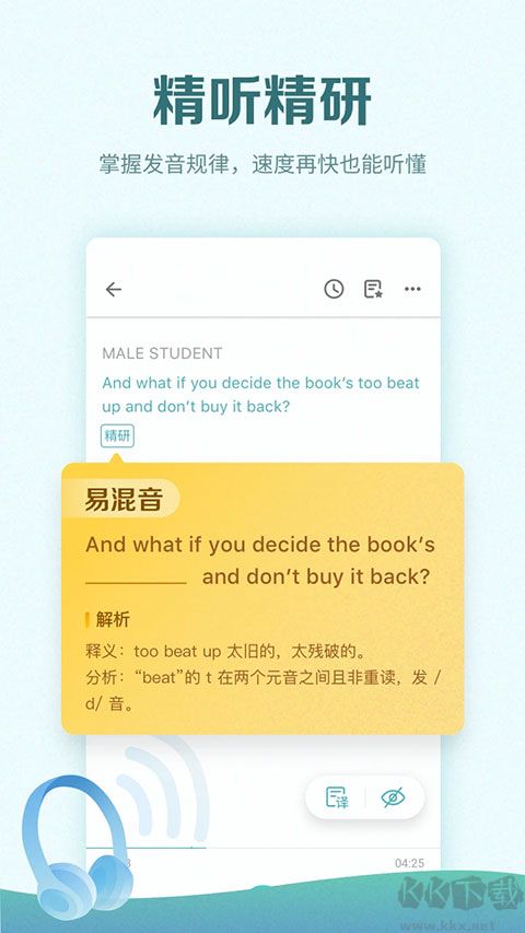 托福考满分