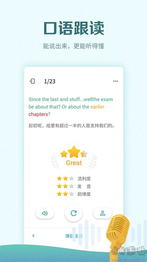托福考满分