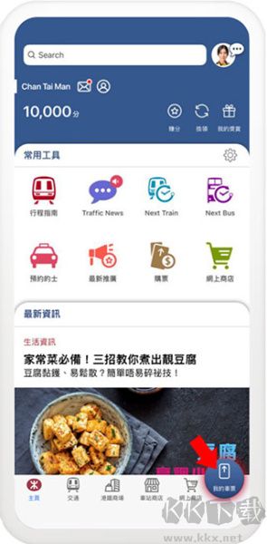 MTR Mobile
