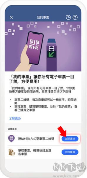 MTR Mobile
