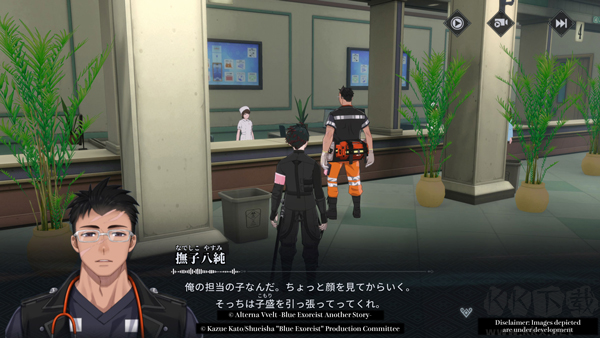 青之驱魔师外传