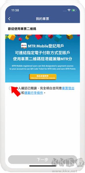 MTR Mobile