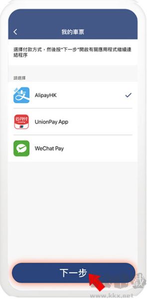MTR Mobile