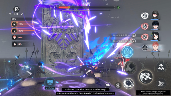 青之驱魔师外传