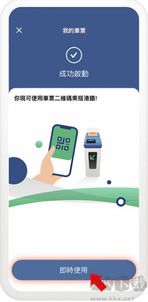 MTR Mobile