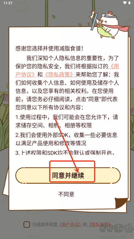 减脂食谱