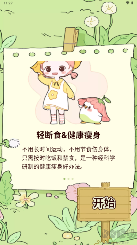 减脂食谱