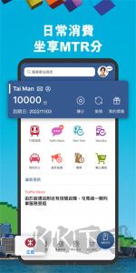 MTR Mobile