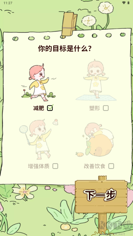 减脂食谱