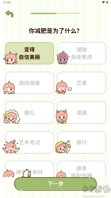 减脂食谱