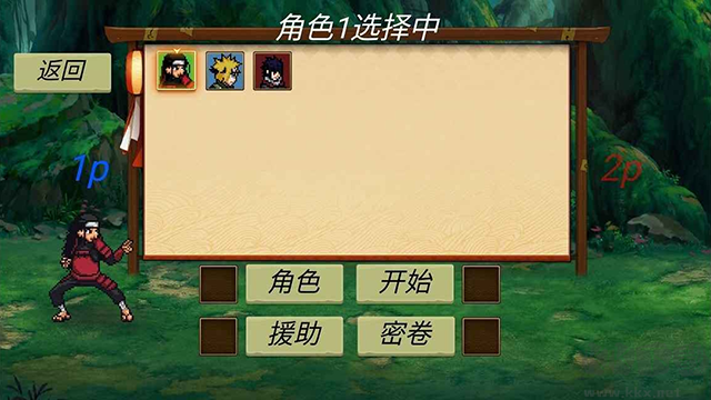 忍界对决