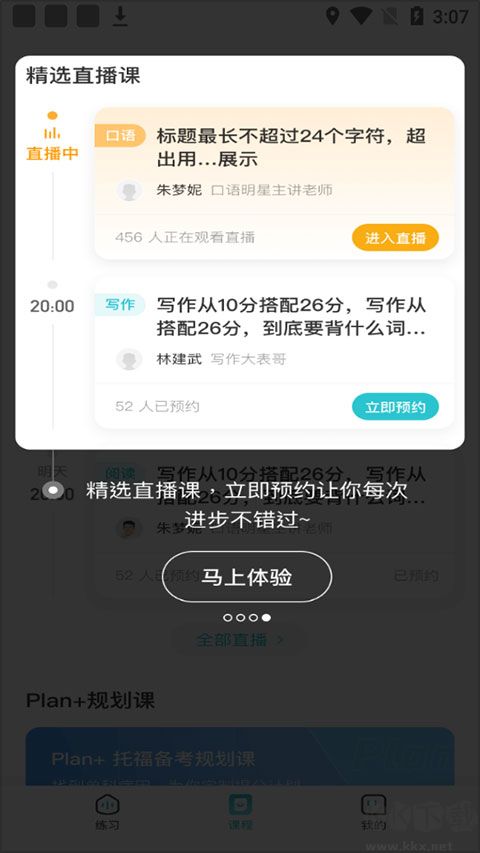 托福考满分