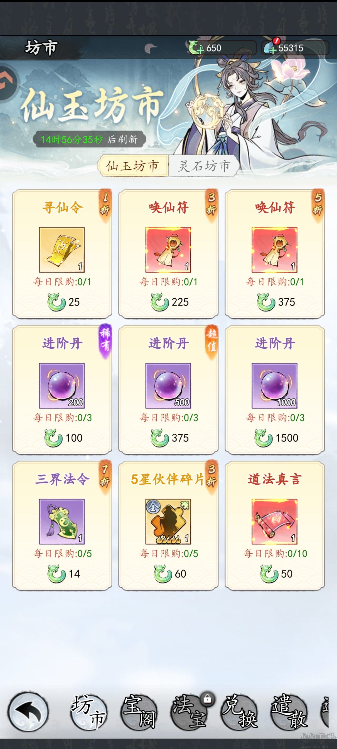 太初行
