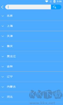 天气实时预报