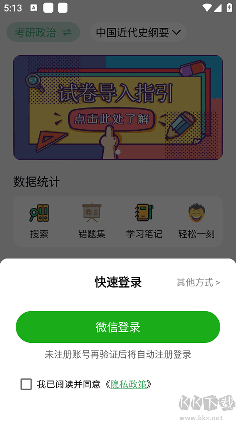 万题斩