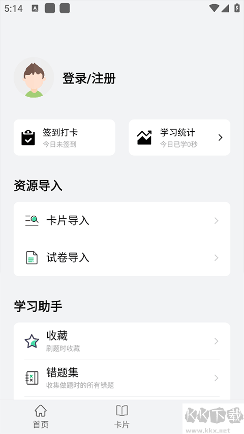 万题斩