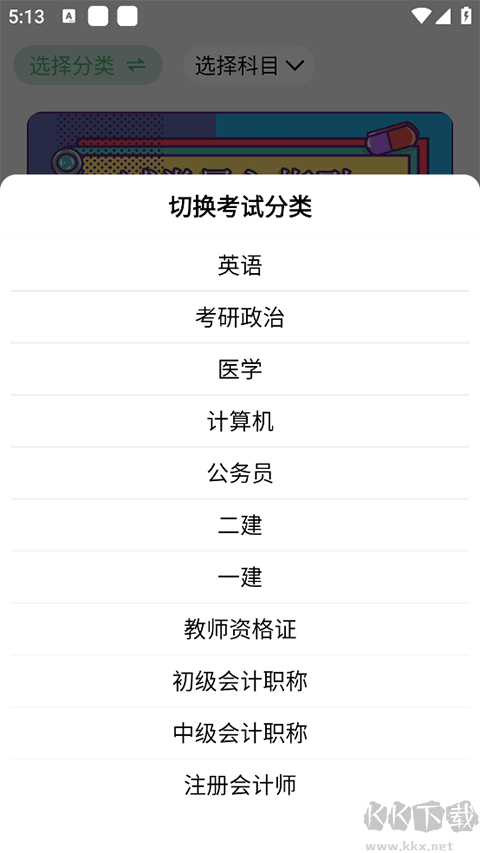 万题斩