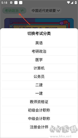 万题斩