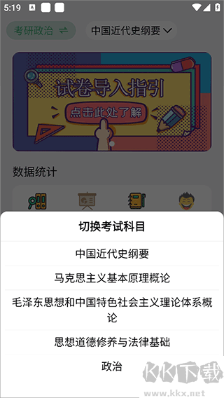 万题斩