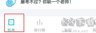 普通话测试