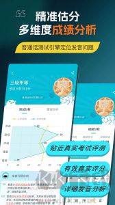 普通话测试