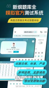 普通话测试