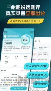 普通话测试