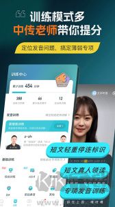 普通话测试
