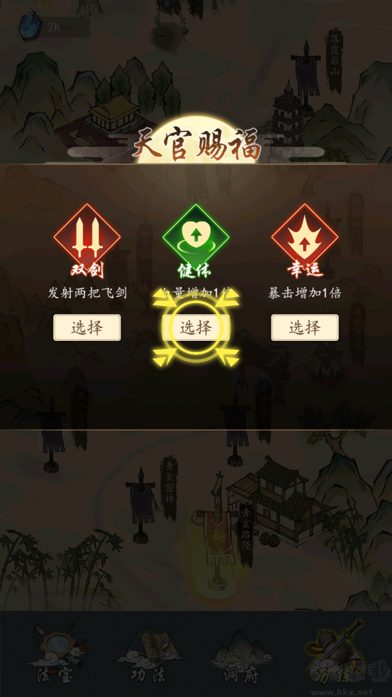 全民飞剑